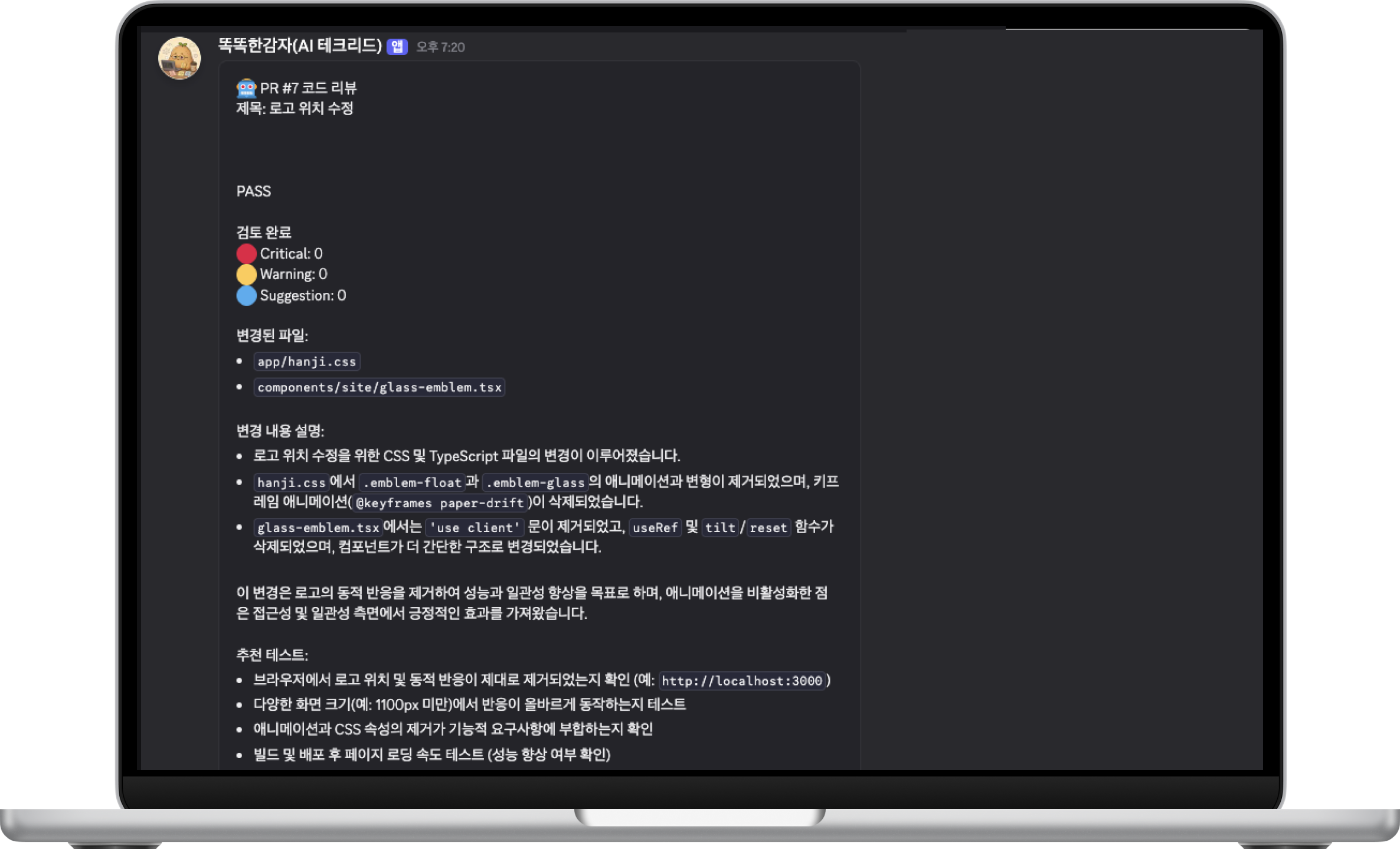 맥북 목업에 담은 똑똑한 감자 AI 테크리드의 Discord PR 코드 리뷰 화면